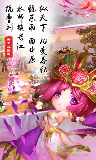 御龍三國(guó)志變態(tài)版 v1.2.120 安卓版 1