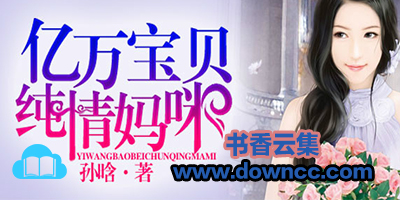 書香云集