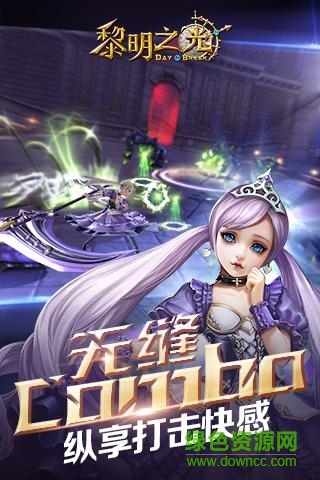 黎明之光硬核
