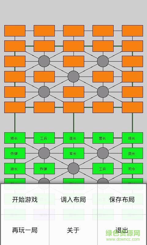 軍棋大戰(zhàn)手機(jī)版2