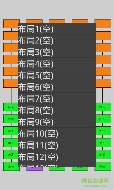 軍棋大戰(zhàn)手機(jī)版3