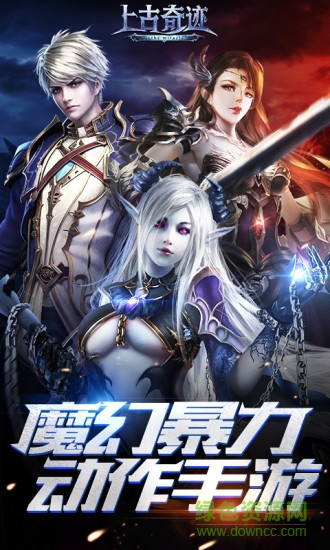 百度上古奇跡手機版0