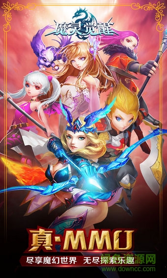 魔靈覺(jué)醒手游草花版 v4.4.0 安卓版 1
