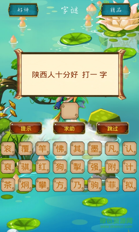 單機腦筋急轉(zhuǎn)彎手機版 v8.749 安卓版 0