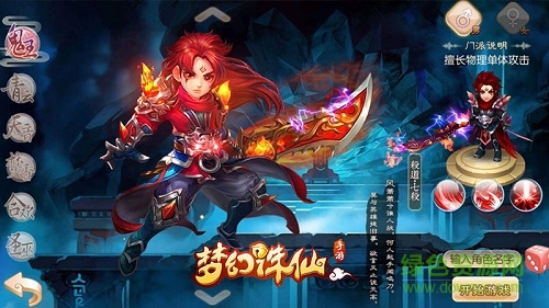 夢(mèng)幻誅仙手游360版 v1.3.0 官網(wǎng)安卓版 0