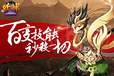 妖神山海經傳說 v1.0 安卓版 0