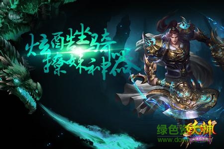 妖神山海經傳說 v1.0 安卓版 1