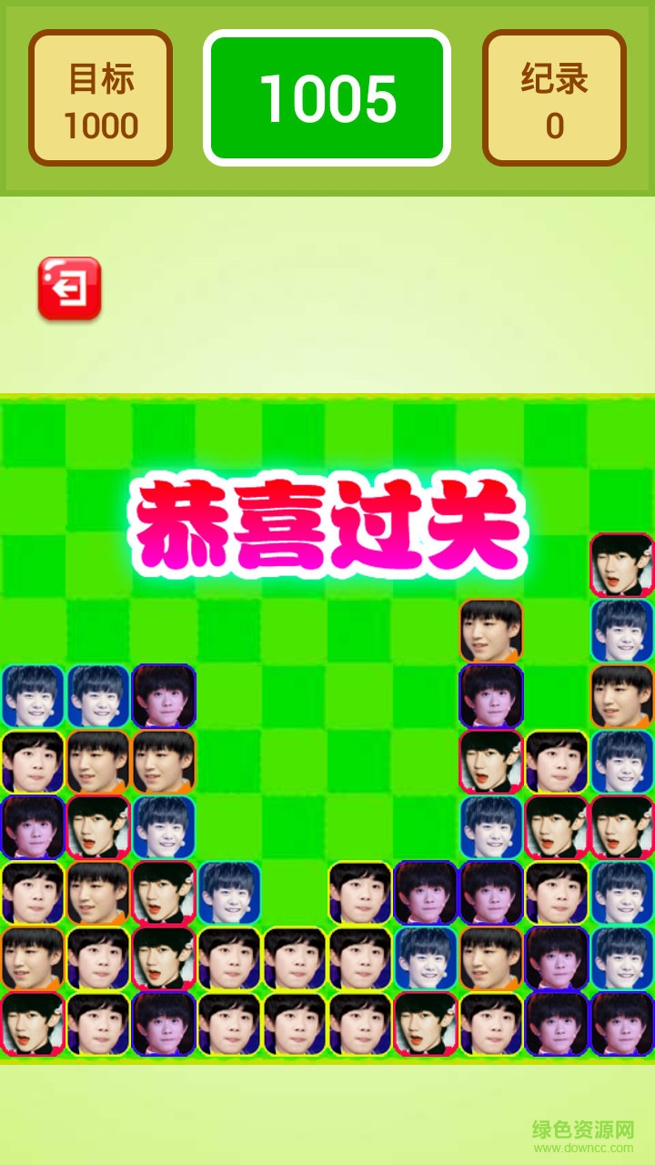TFBOYS消消樂游戲 v1.1.2 安卓版 3
