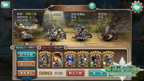 水晶之歌 v1.1.352 安卓版 0