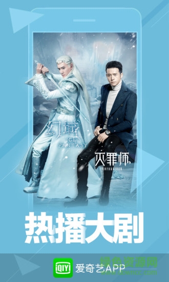 愛(ài)奇藝視頻手機(jī)歷史版本3