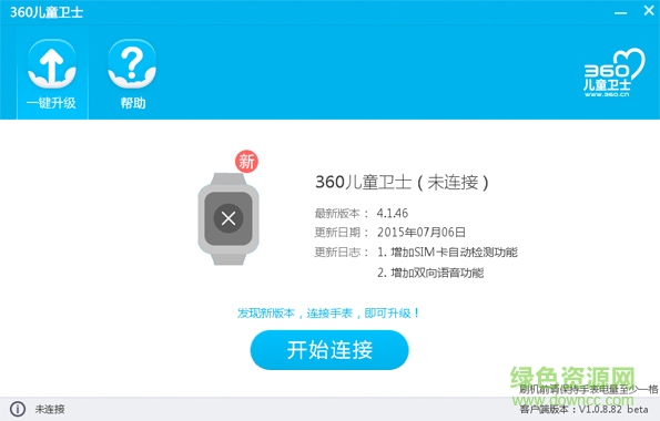 360兒童手表固件升級工具