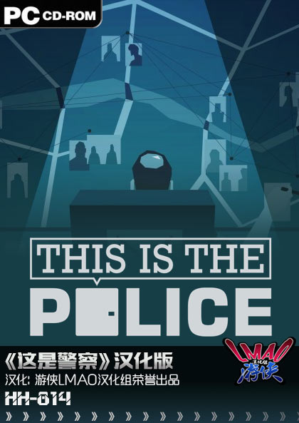 這是警察漢化補(bǔ)丁