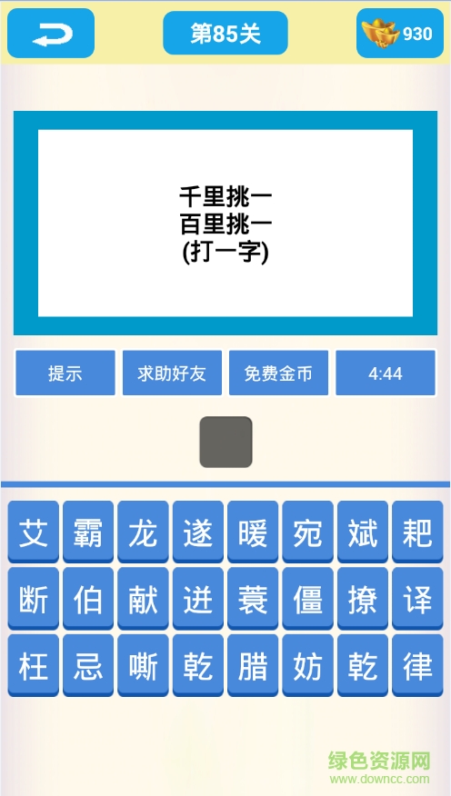 瘋狂猜字 v3.4 安卓版 1