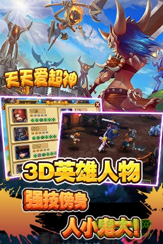百度天天愛(ài)超神手機(jī)版 v1.7 安卓版 0