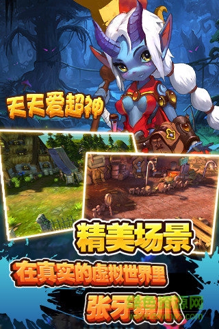 百度天天愛(ài)超神手機(jī)版 v1.7 安卓版 1