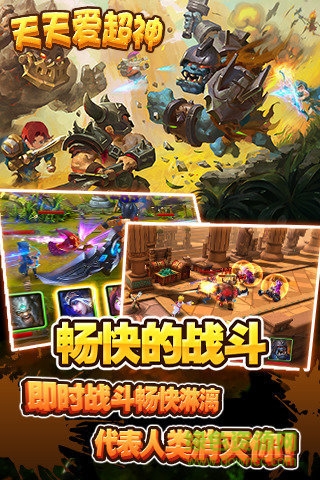 百度天天愛(ài)超神手機(jī)版 v1.7 安卓版 2