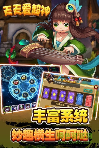 百度天天愛(ài)超神手機(jī)版 v1.7 安卓版 3