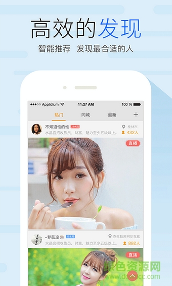 同城熱播手機客戶端 v6.0.0 安卓最新版 1