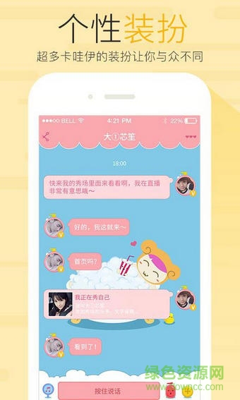 同城熱播手機客戶端 v6.0.0 安卓最新版 3