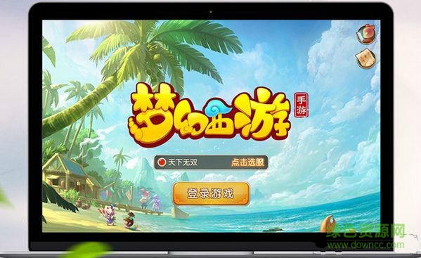 夢幻西游電腦版多開器 v2.9 綠色版 0
