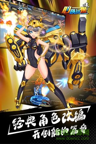 360心跳戰(zhàn)姬手機(jī)版 v1.2.0 安卓版 0