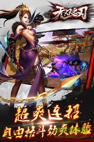 果盤無雙之刃手游 v1.0.5 安卓版 0