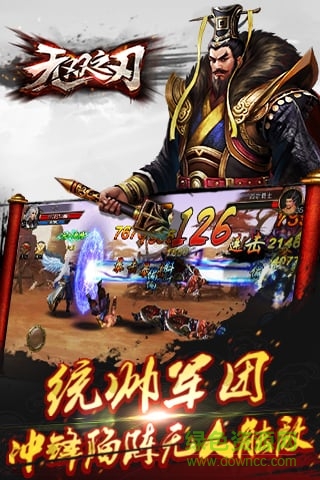 果盤無雙之刃手游 v1.0.5 安卓版 1