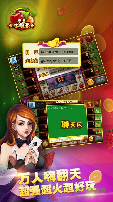 幸運(yùn)水果派ios版 v1.0 官網(wǎng)iPhone手機(jī)版 1