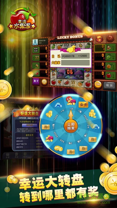 幸運(yùn)水果派ios版 v1.0 官網(wǎng)iPhone手機(jī)版 2