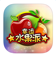 幸運(yùn)水果派ios版