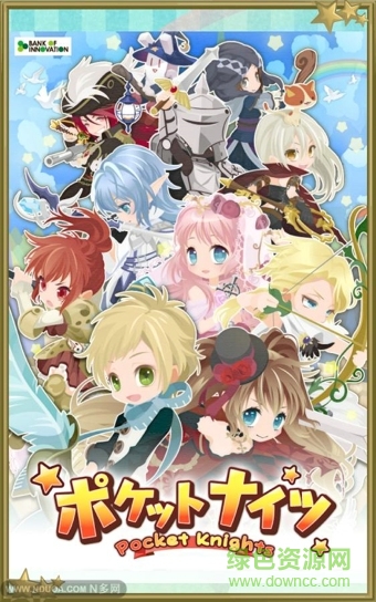 口袋騎士中文修改版(ポケットナイツ) v2.0.30 安卓無(wú)限金幣版 0