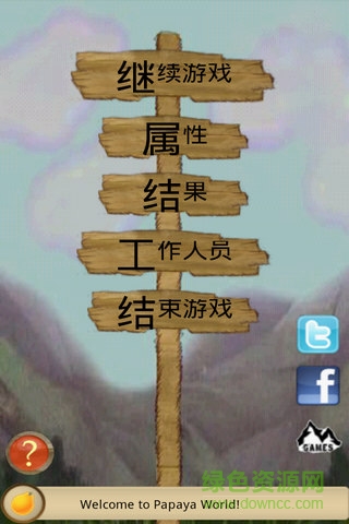 寵物恐龍游戲 v1.3.10 安卓版 1