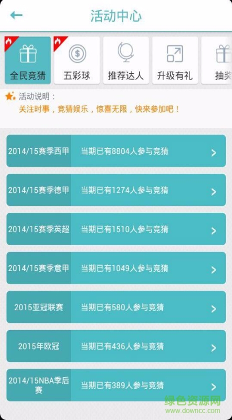超級加油站流量兌換 v4.0.1 安卓版 2