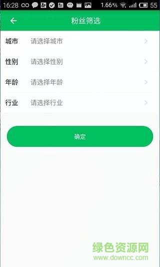 微粉大師手機(jī)客戶端 v1.0.3 官網(wǎng)安卓最新版 0
