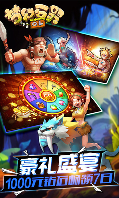 九游夢(mèng)幻石器ol手游 v1.0.1 安卓版 2