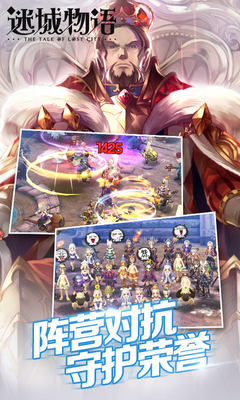 迷城物語蘋果版 v1.1 iphone版 1