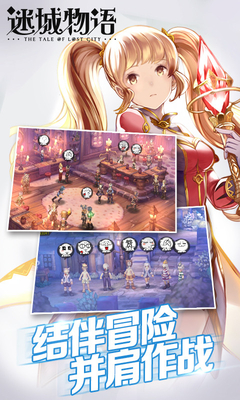 迷城物語蘋果版 v1.1 iphone版 3