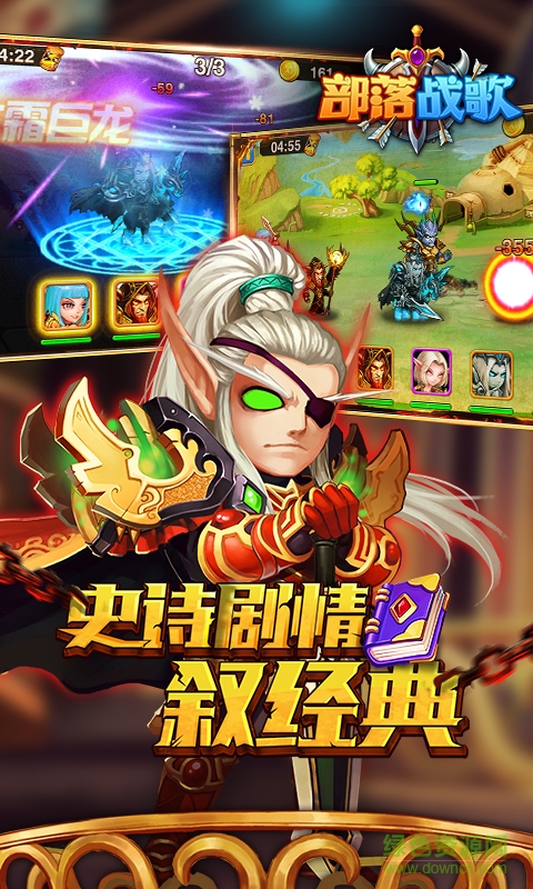 部落戰(zhàn)歌內(nèi)購(gòu)修改版 v5.6.0 安卓無限鉆石版 0