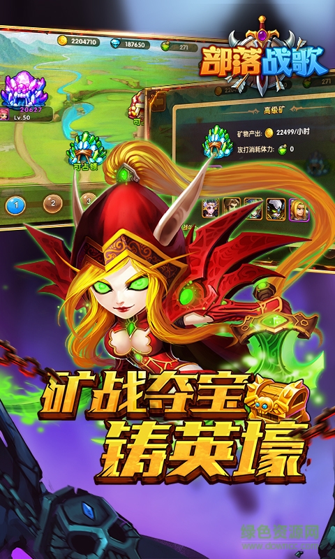 部落戰(zhàn)歌內(nèi)購(gòu)修改版 v5.6.0 安卓無限鉆石版 1