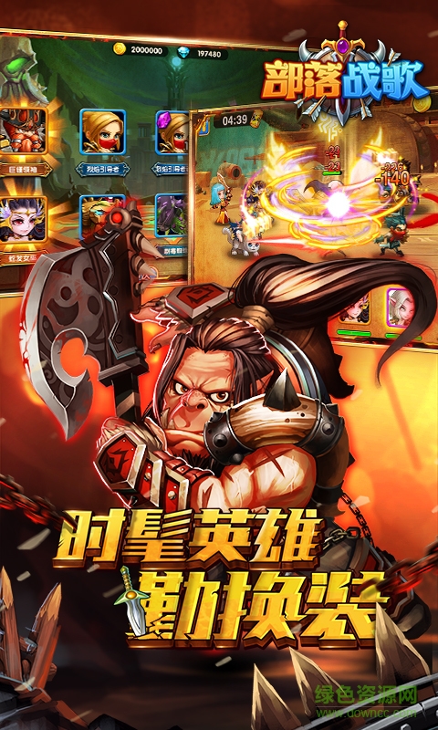 部落戰(zhàn)歌手機(jī)版 v5.6.0 官方安卓版 0