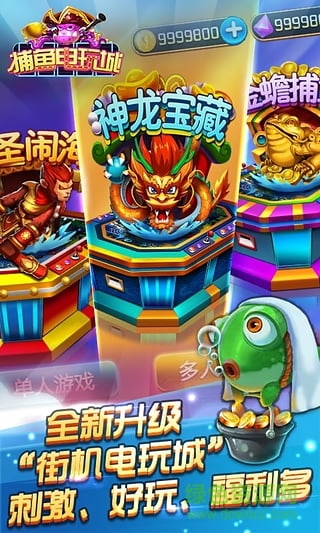 捕魚電玩城微信上下分 v5.1.2 0