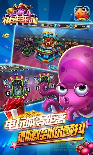 捕魚電玩城微信上下分 v5.1.2 1