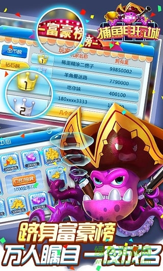 捕魚電玩城微信上下分 v5.1.2 2
