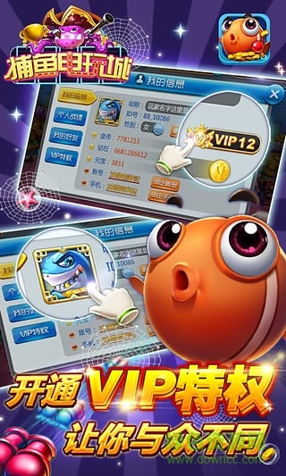 捕魚電玩城微信上下分 v5.1.2 3