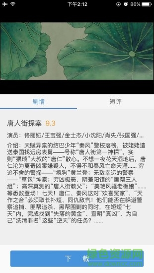 暴風(fēng)熱點客戶端 v1.2.62 官方安卓版 3
