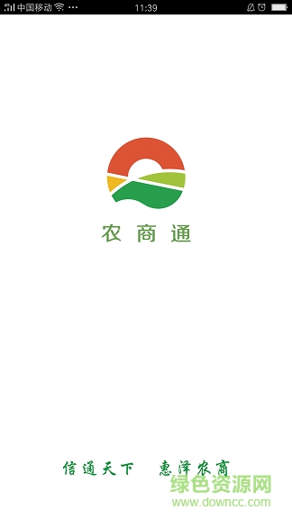 成都農(nóng)商通手機客戶端 v7.5.5 安卓版 0