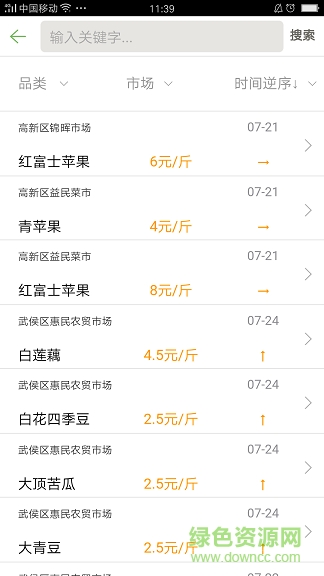 成都農(nóng)商通手機客戶端 v7.5.5 安卓版 3