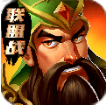 九游版再無三國手游