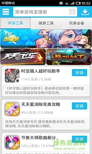 簡單游戲?qū)毷謾C(jī)版 v1.0 安卓版 0