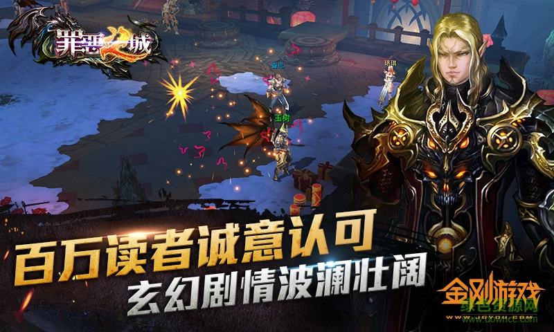 360罪惡之城手游 v1.3.0 安卓版 0